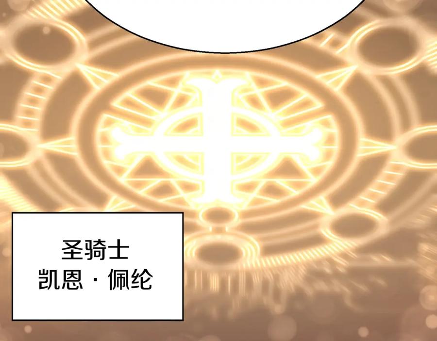 死灵法师：重生的我全技能精通 - 第1话 最强人类的复仇之路 - 第182张图