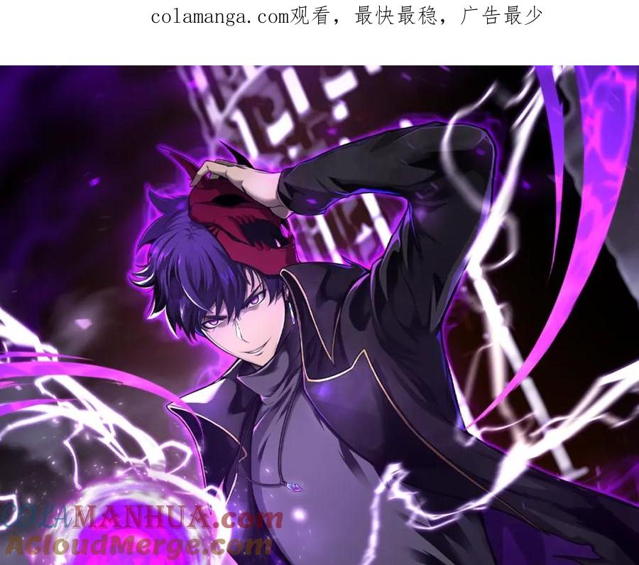 死灵法师：重生的我全技能精通 - 第1话 最强人类的复仇之路 - 第1张图