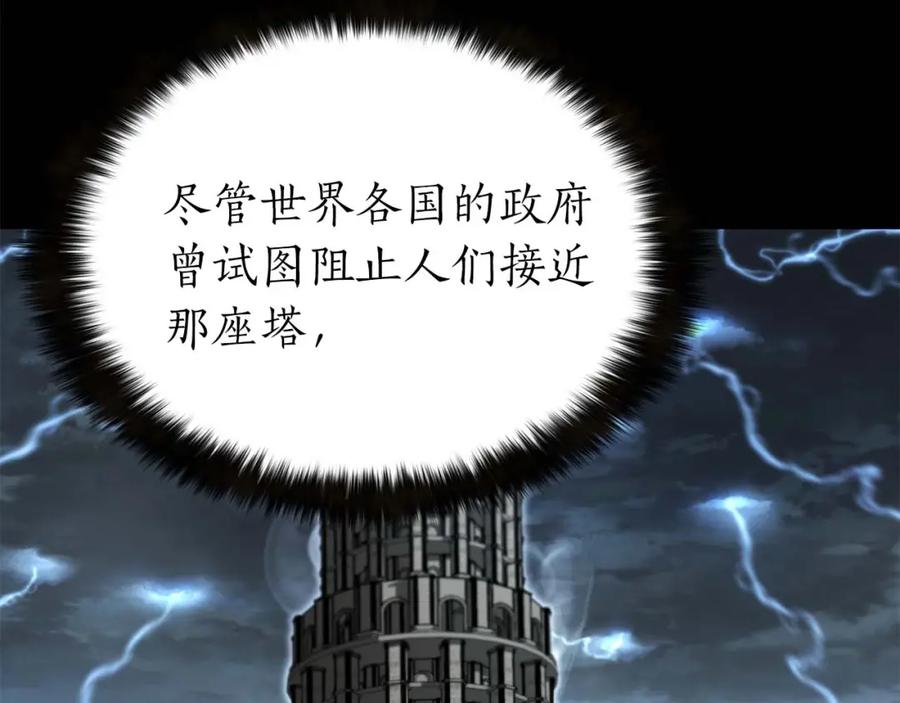 死灵法师：重生的我全技能精通 - 第1话 最强人类的复仇之路 - 第44张图