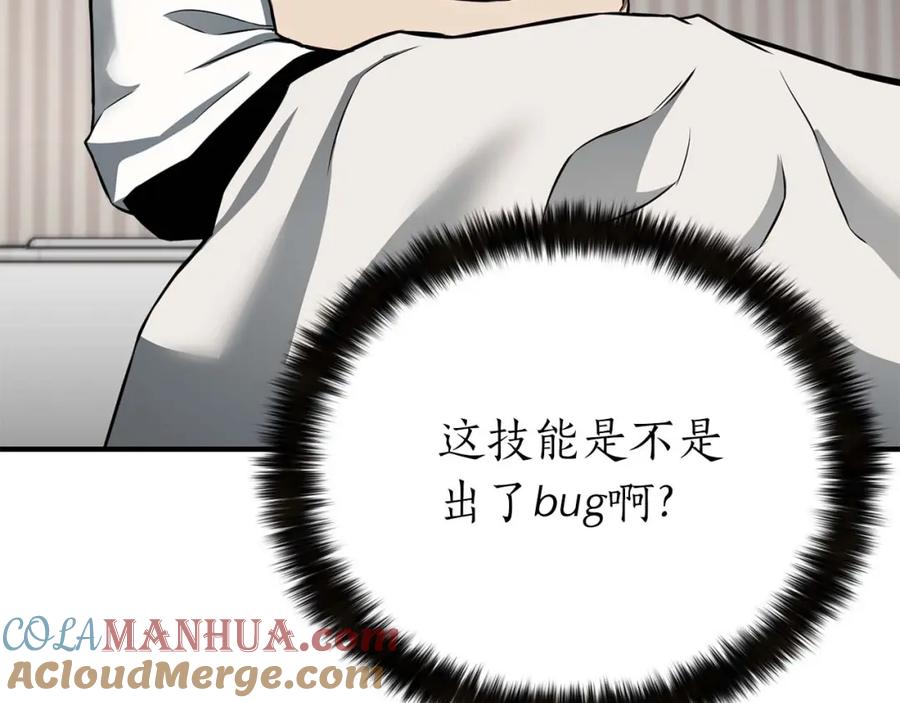 死灵法师：重生的我全技能精通 - 第1话 最强人类的复仇之路 - 第249张图