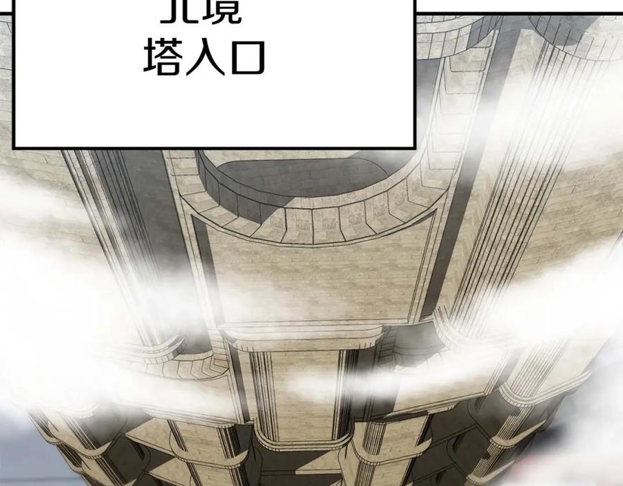 死灵法师：重生的我全技能精通 - 第1话 最强人类的复仇之路 - 第315张图