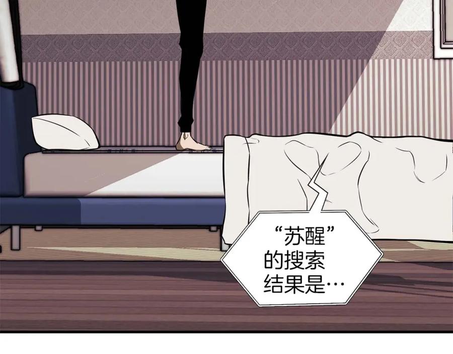 死灵法师：重生的我全技能精通 - 第1话 最强人类的复仇之路 - 第272张图