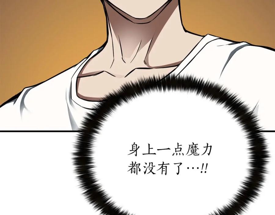 死灵法师：重生的我全技能精通 - 第1话 最强人类的复仇之路 - 第279张图