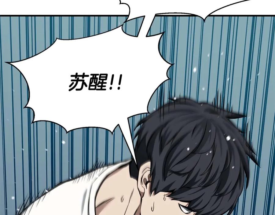 死灵法师：重生的我全技能精通 - 第1话 最强人类的复仇之路 - 第274张图