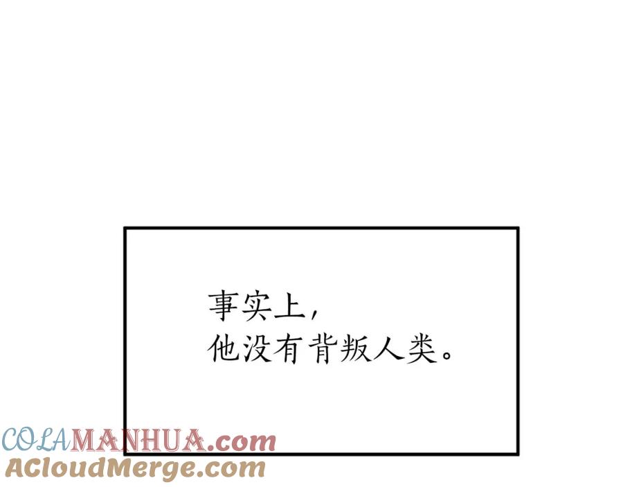 死灵法师：重生的我全技能精通 - 第1话 最强人类的复仇之路 - 第133张图