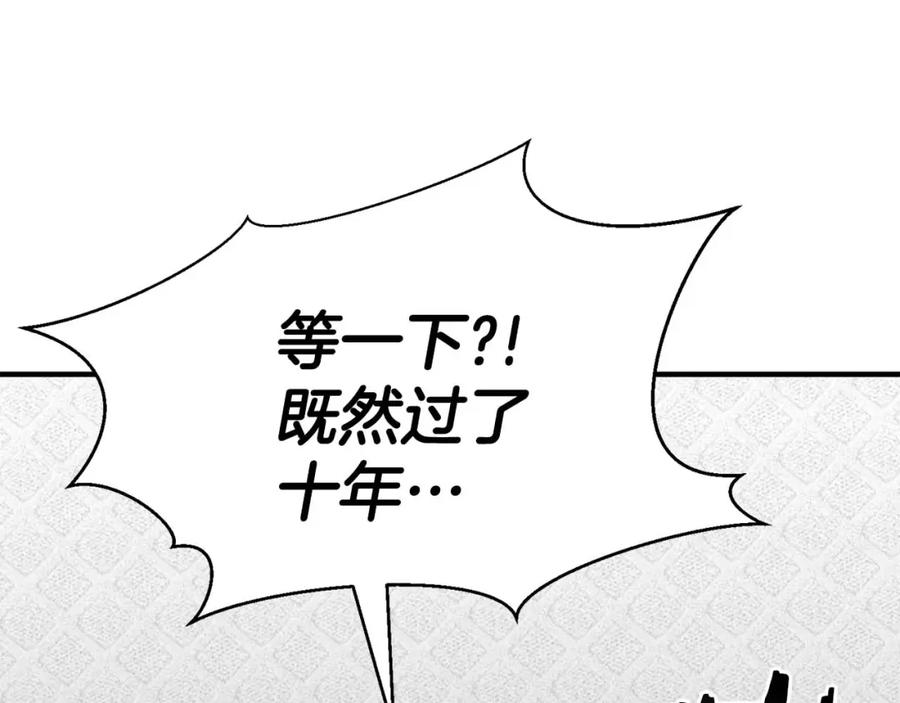 死灵法师：重生的我全技能精通 - 第1话 最强人类的复仇之路 - 第288张图