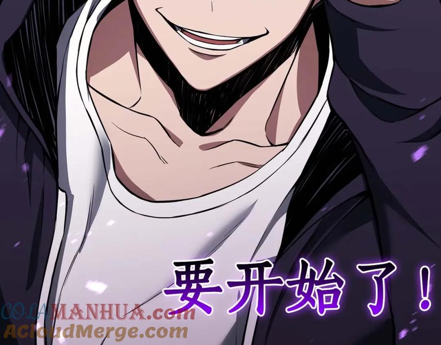 死灵法师：重生的我全技能精通 - 第1话 最强人类的复仇之路 - 第373张图