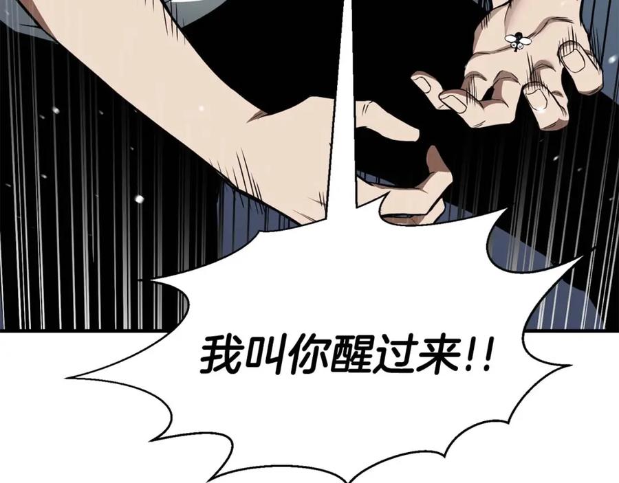 死灵法师：重生的我全技能精通 - 第1话 最强人类的复仇之路 - 第276张图