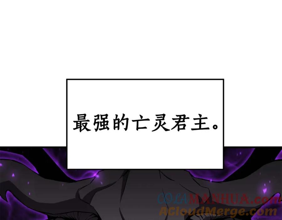 死灵法师：重生的我全技能精通 - 第1话 最强人类的复仇之路 - 第93张图