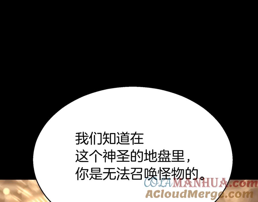 死灵法师：重生的我全技能精通 - 第1话 最强人类的复仇之路 - 第181张图