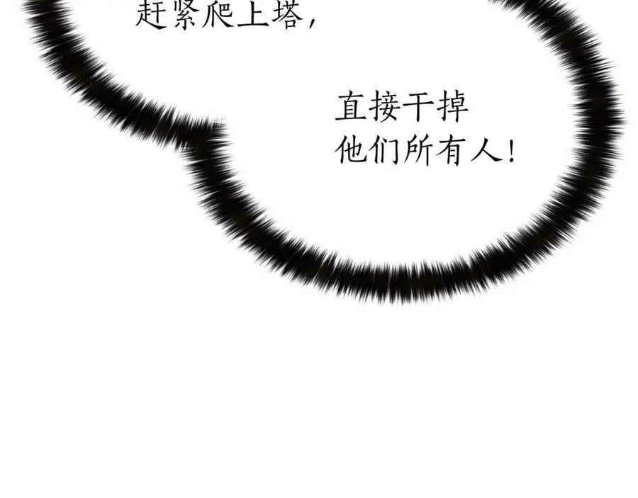 死灵法师：重生的我全技能精通 - 第1话 最强人类的复仇之路 - 第302张图