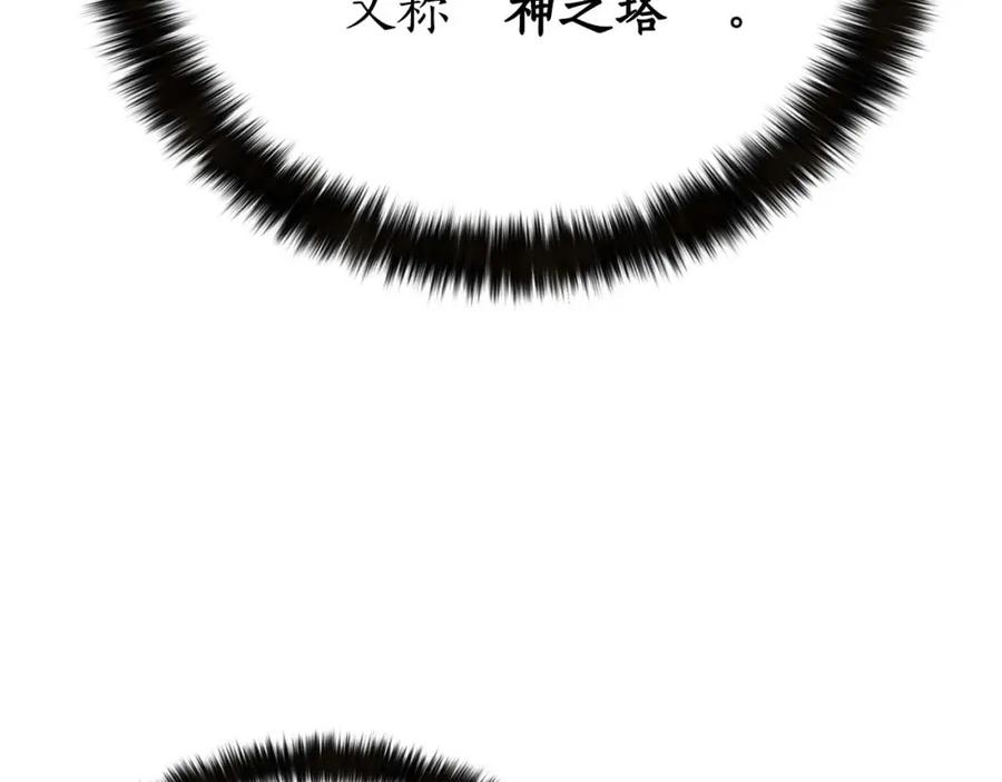 死灵法师：重生的我全技能精通 - 第1话 最强人类的复仇之路 - 第26张图