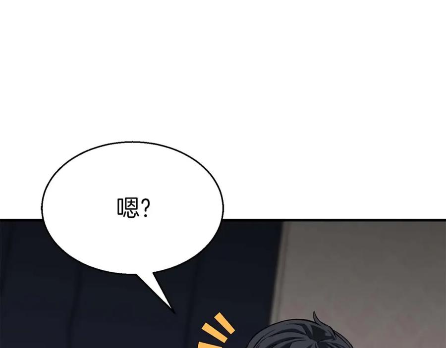 死灵法师：重生的我全技能精通 - 第1话 最强人类的复仇之路 - 第232张图