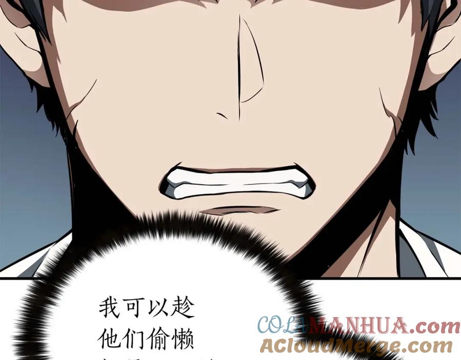 死灵法师：重生的我全技能精通 - 第1话 最强人类的复仇之路 - 第301张图