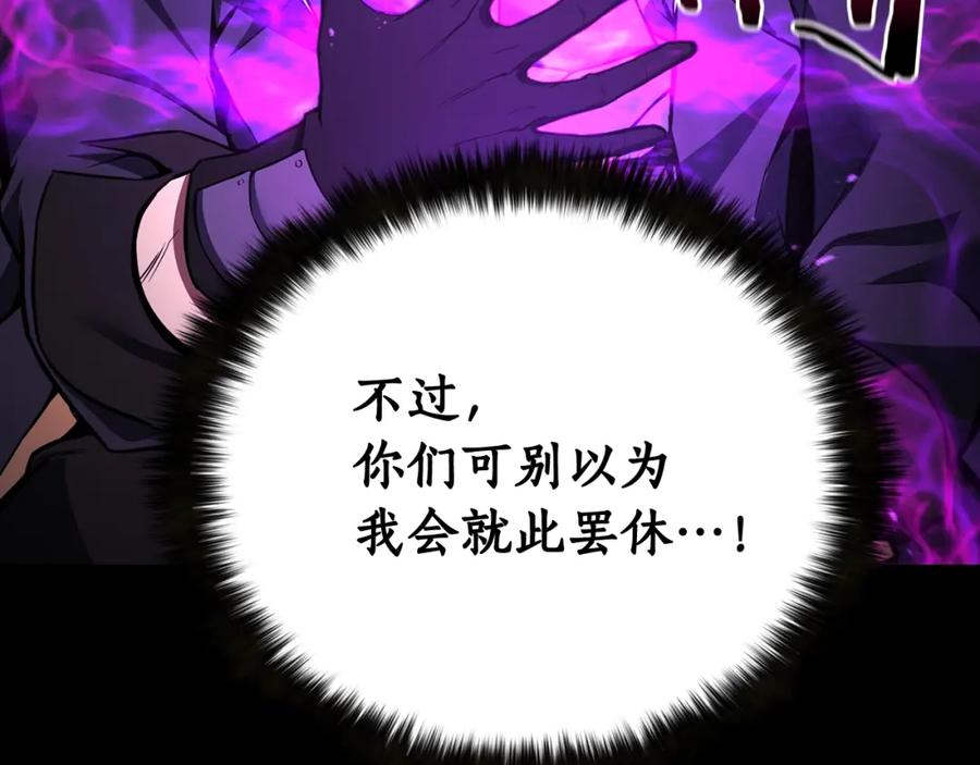 死灵法师：重生的我全技能精通 - 第1话 最强人类的复仇之路 - 第211张图