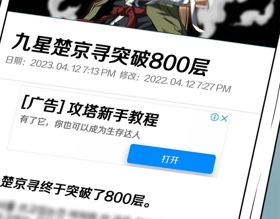 死灵法师：重生的我全技能精通 - 第1话 最强人类的复仇之路 - 第295张图