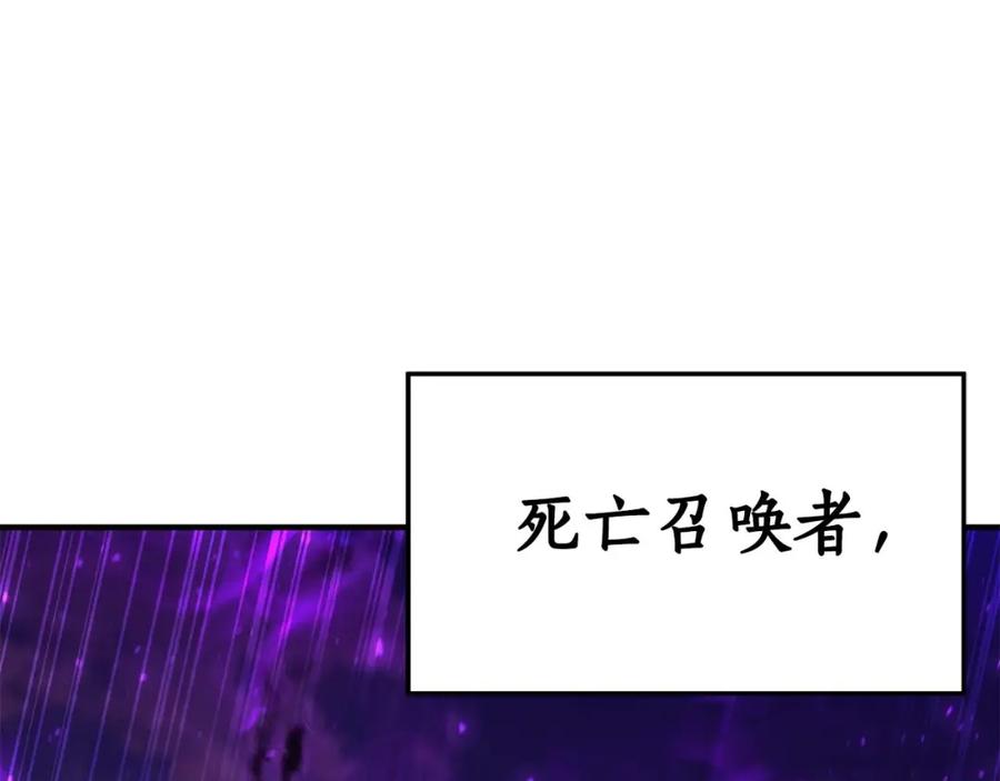 死灵法师：重生的我全技能精通 - 第1话 最强人类的复仇之路 - 第86张图