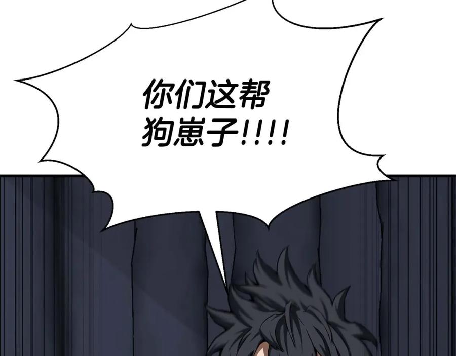 死灵法师：重生的我全技能精通 - 第1话 最强人类的复仇之路 - 第151张图