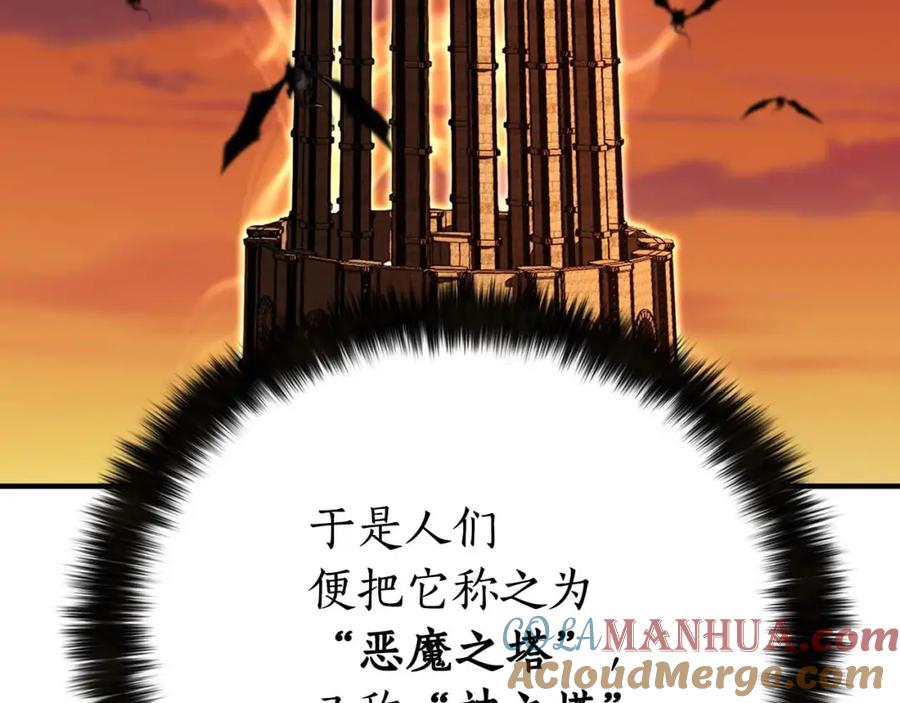 死灵法师：重生的我全技能精通 - 第1话 最强人类的复仇之路 - 第25张图