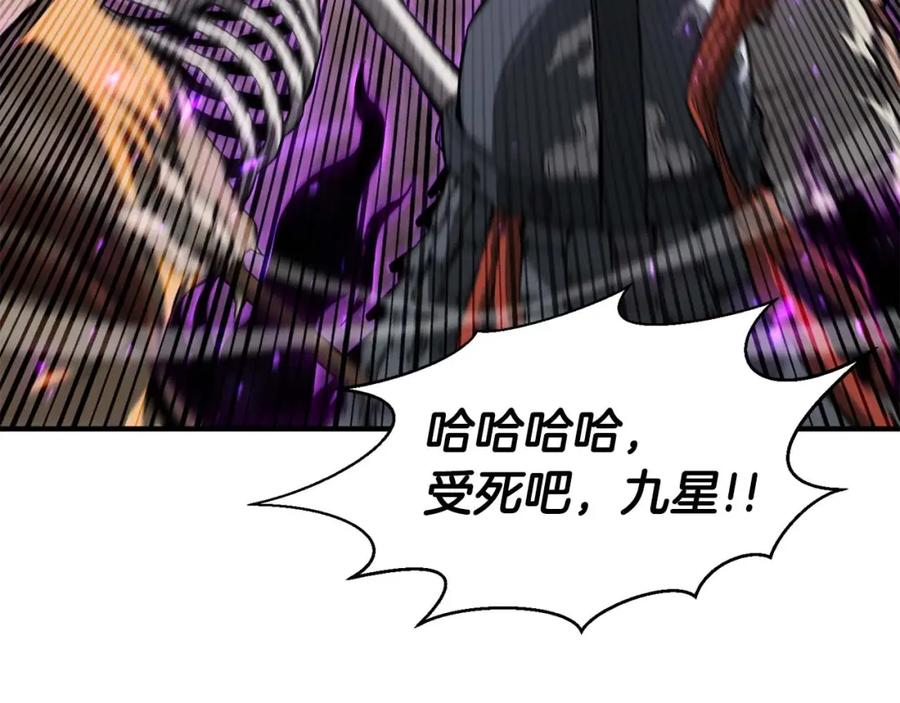 死灵法师：重生的我全技能精通 - 第1话 最强人类的复仇之路 - 第103张图