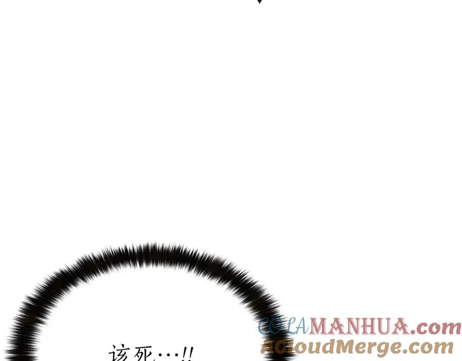 死灵法师：重生的我全技能精通 - 第1话 最强人类的复仇之路 - 第277张图