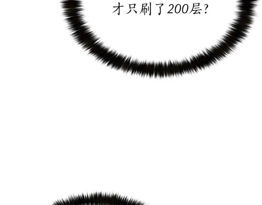 死灵法师：重生的我全技能精通 - 第1话 最强人类的复仇之路 - 第299张图