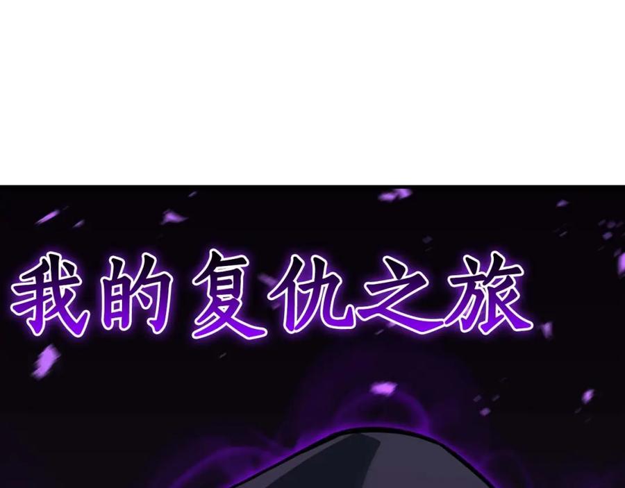 死灵法师：重生的我全技能精通 - 第1话 最强人类的复仇之路 - 第371张图