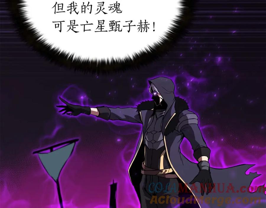 死灵法师：重生的我全技能精通 - 第1话 最强人类的复仇之路 - 第309张图