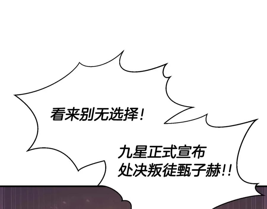 死灵法师：重生的我全技能精通 - 第1话 最强人类的复仇之路 - 第104张图