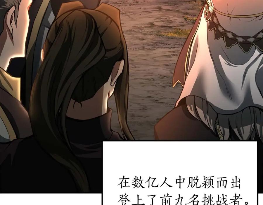 死灵法师：重生的我全技能精通 - 第1话 最强人类的复仇之路 - 第74张图