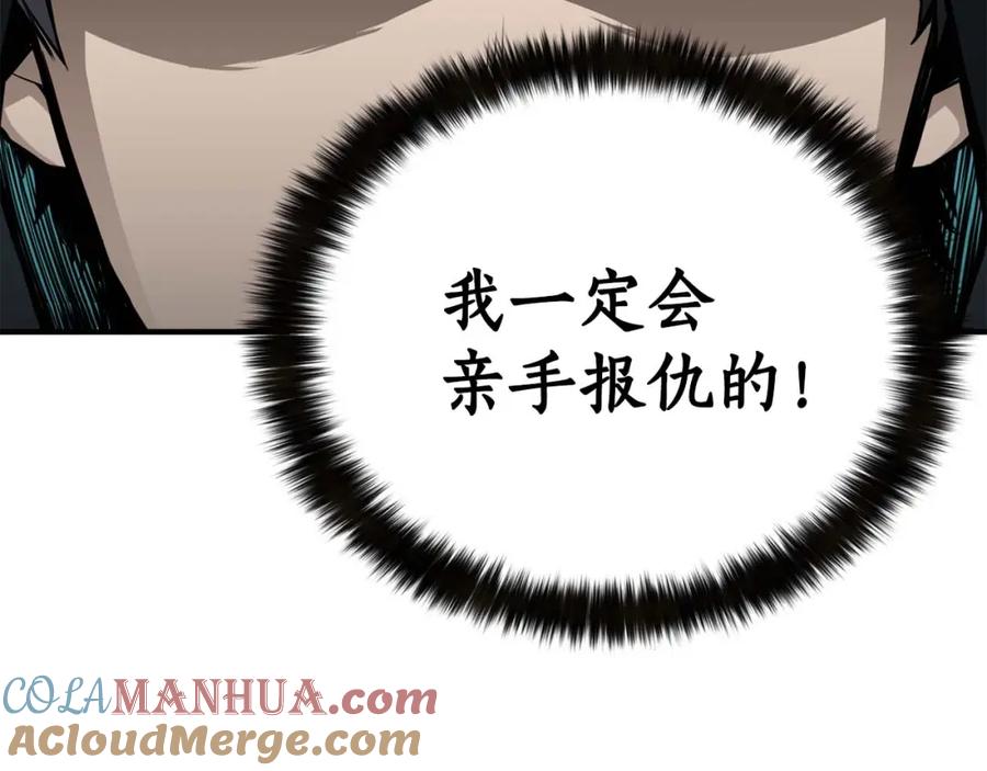 死灵法师：重生的我全技能精通 - 第1话 最强人类的复仇之路 - 第313张图