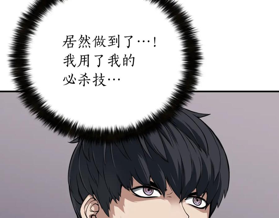 死灵法师：重生的我全技能精通 - 第1话 最强人类的复仇之路 - 第158张图