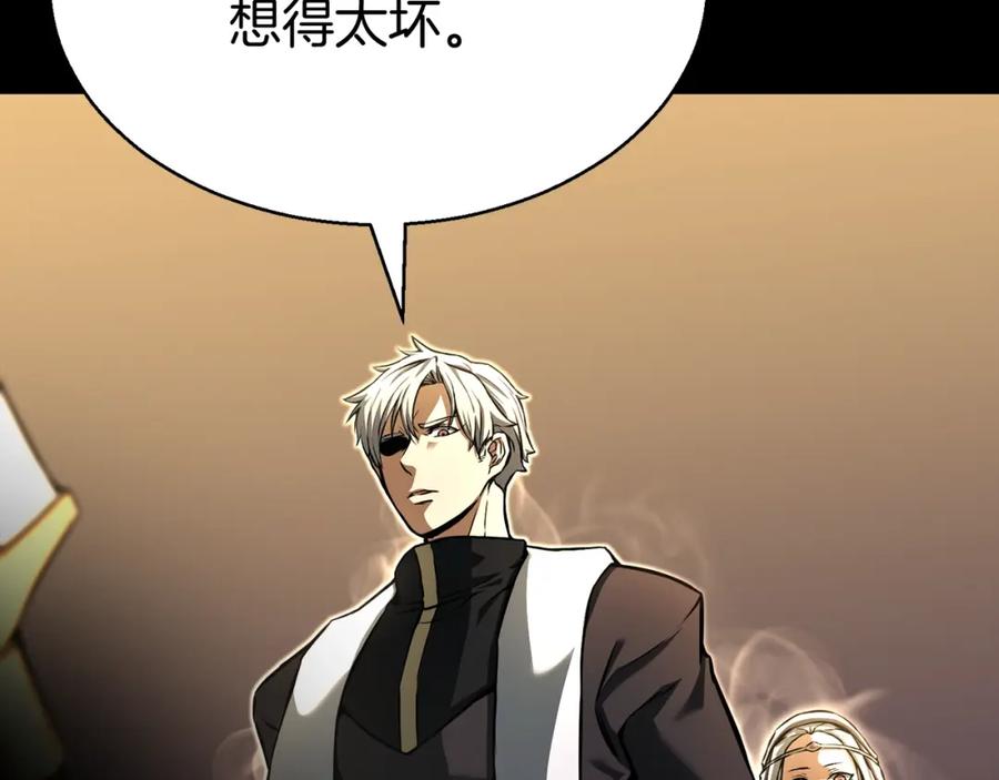 死灵法师：重生的我全技能精通 - 第1话 最强人类的复仇之路 - 第190张图