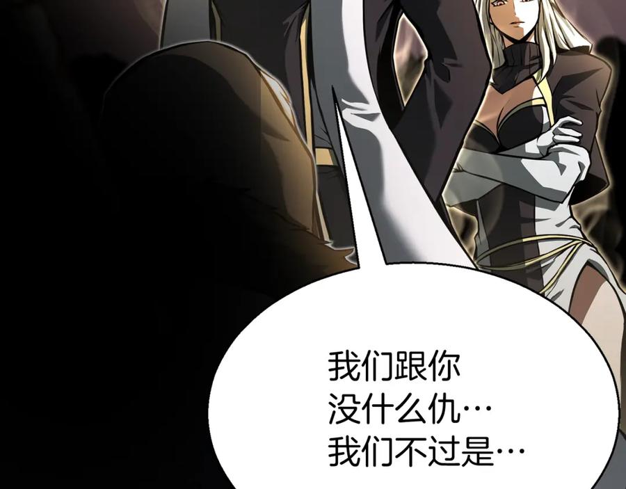 死灵法师：重生的我全技能精通 - 第1话 最强人类的复仇之路 - 第191张图