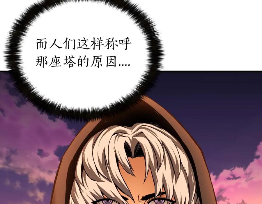 死灵法师：重生的我全技能精通 - 第1话 最强人类的复仇之路 - 第27张图