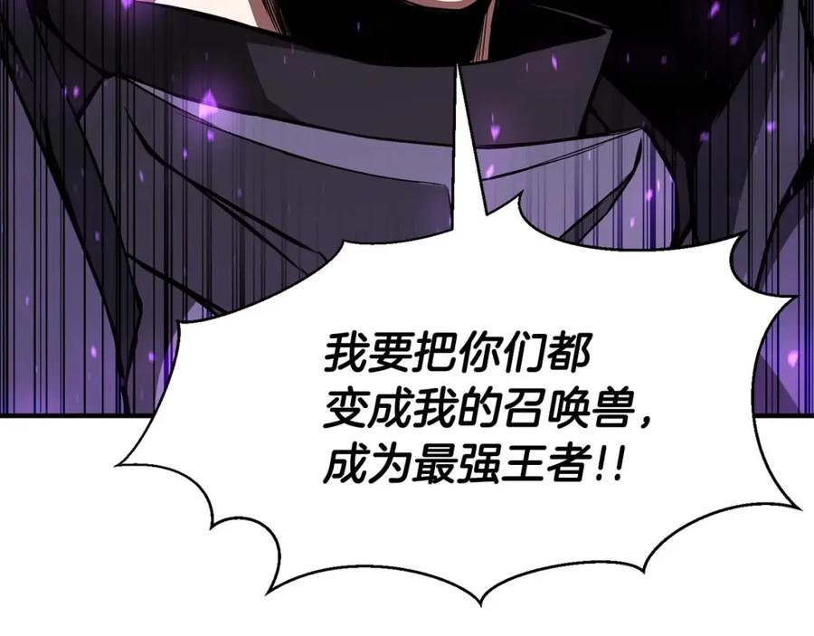 死灵法师：重生的我全技能精通 - 第1话 最强人类的复仇之路 - 第99张图