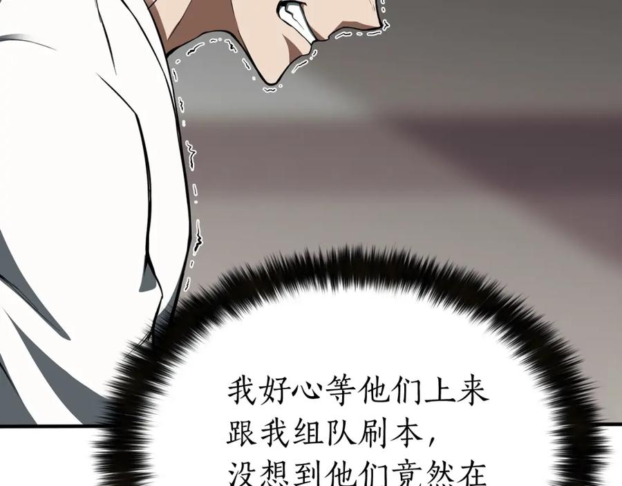 死灵法师：重生的我全技能精通 - 第1话 最强人类的复仇之路 - 第172张图