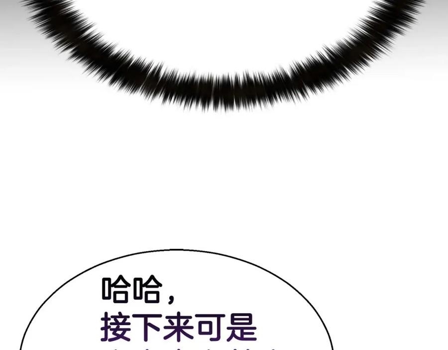 死灵法师：重生的我全技能精通 - 第1话 最强人类的复仇之路 - 第58张图