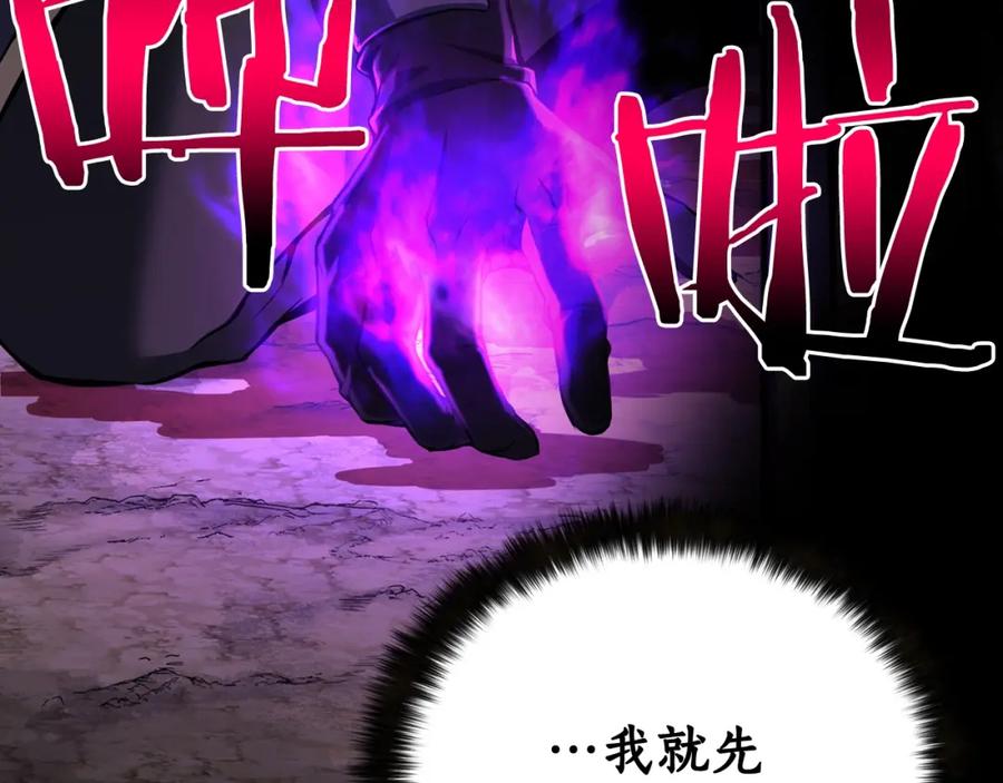 死灵法师：重生的我全技能精通 - 第1话 最强人类的复仇之路 - 第208张图