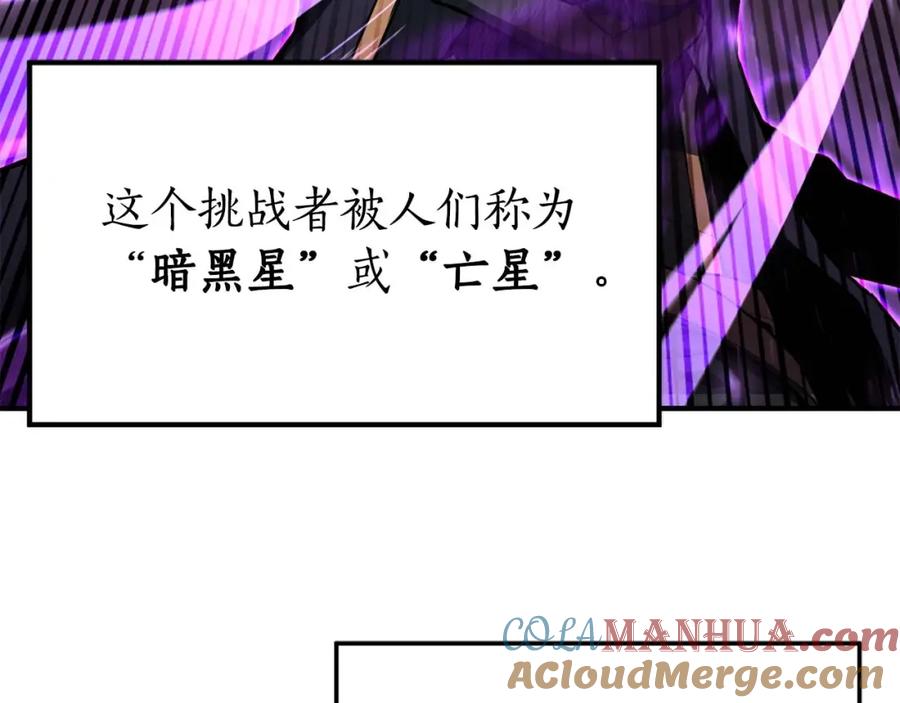 死灵法师：重生的我全技能精通 - 第1话 最强人类的复仇之路 - 第81张图