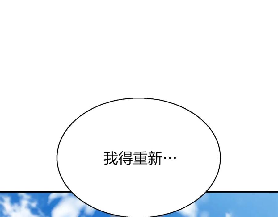 死灵法师：重生的我全技能精通 - 第1话 最强人类的复仇之路 - 第284张图