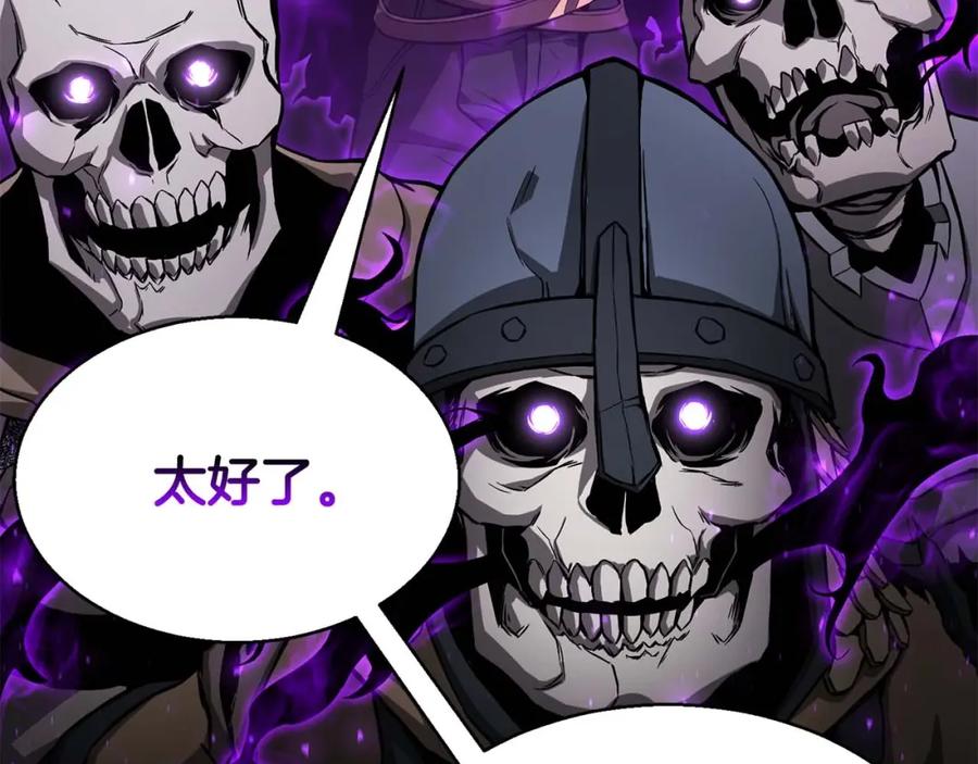 死灵法师：重生的我全技能精通 - 第1话 最强人类的复仇之路 - 第95张图