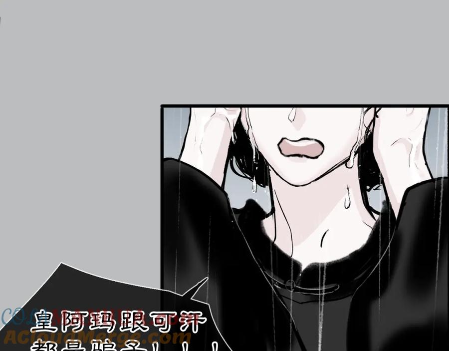 《黑无常》【前情】那时花开 第43页