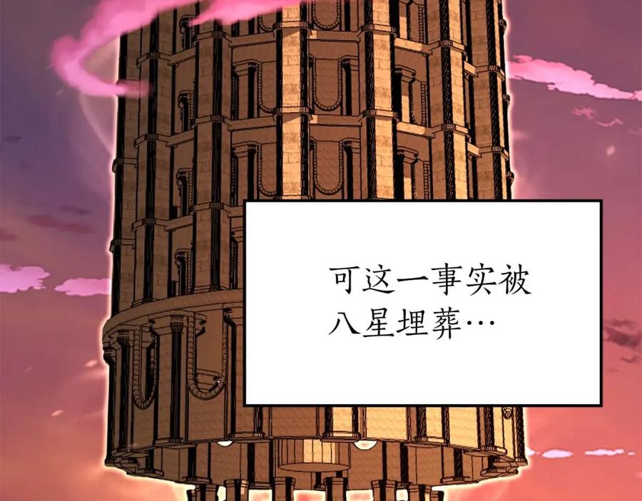 死灵法师：重生的我全技能精通 - 第1话 最强人类的复仇之路 - 第138张图