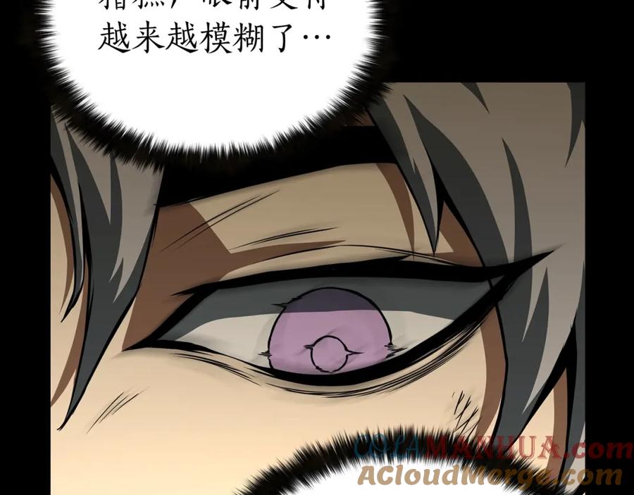 死灵法师：重生的我全技能精通 - 第1话 最强人类的复仇之路 - 第205张图