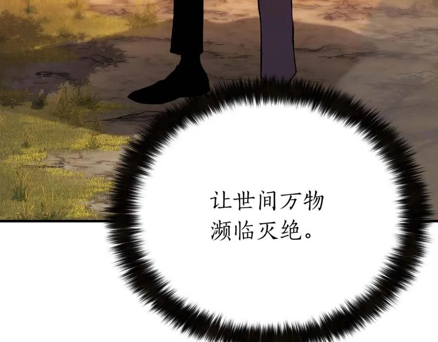 死灵法师：重生的我全技能精通 - 第1话 最强人类的复仇之路 - 第15张图