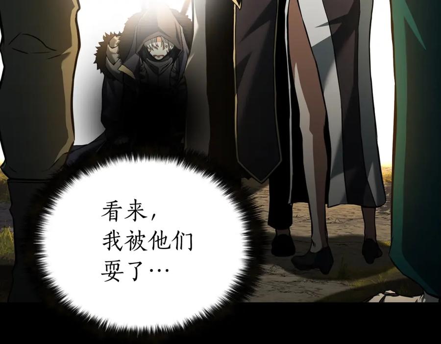 死灵法师：重生的我全技能精通 - 第1话 最强人类的复仇之路 - 第203张图