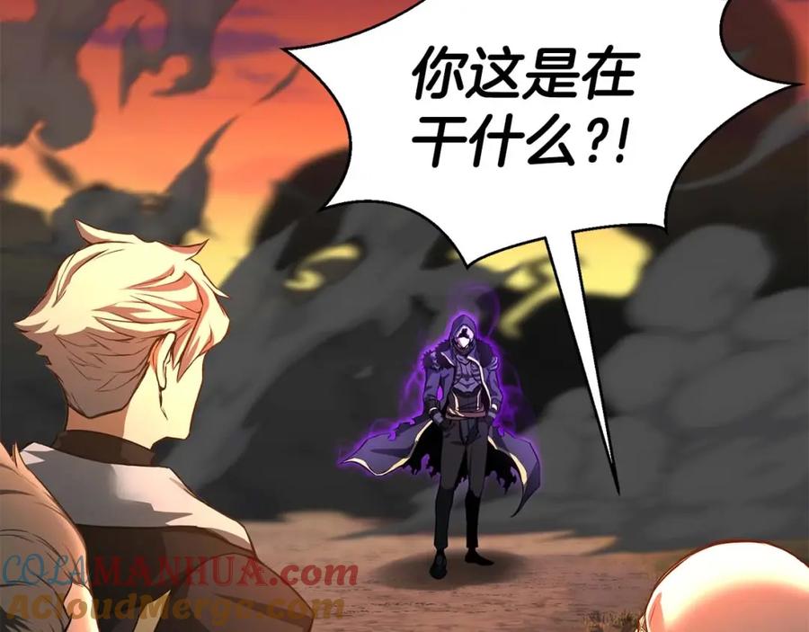 死灵法师：重生的我全技能精通 - 第1话 最强人类的复仇之路 - 第73张图