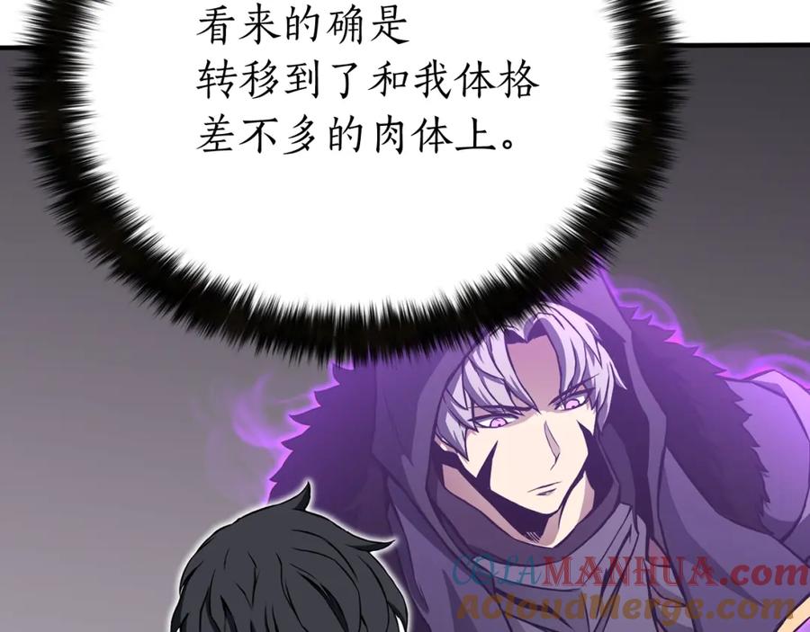 死灵法师：重生的我全技能精通 - 第1话 最强人类的复仇之路 - 第165张图