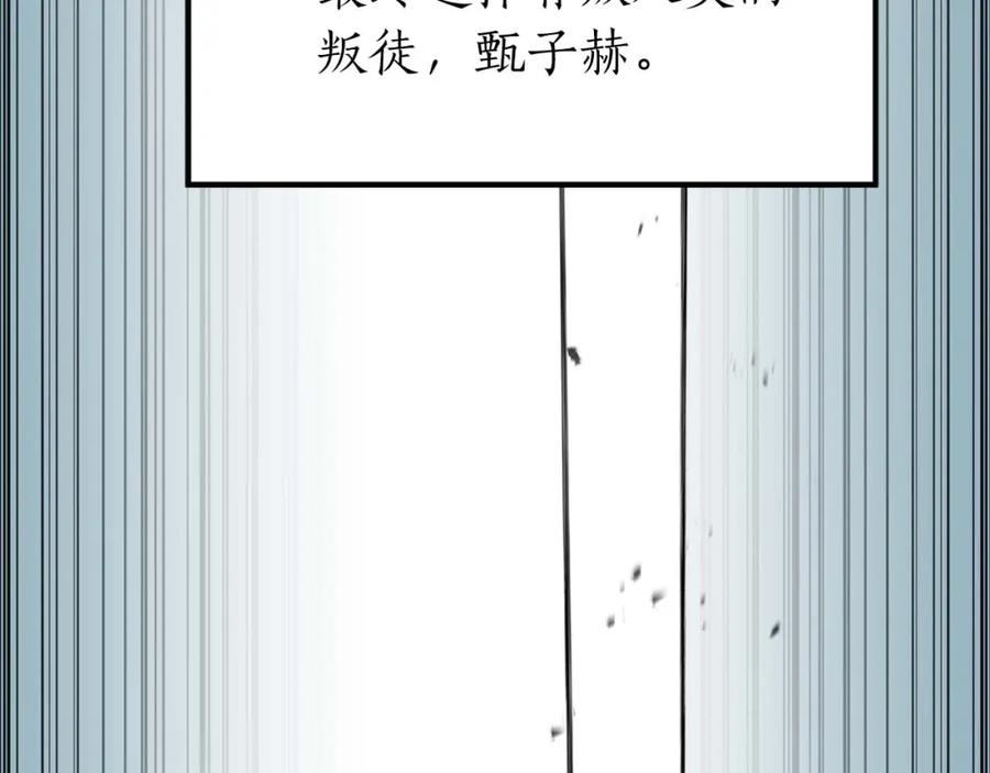 死灵法师：重生的我全技能精通 - 第1话 最强人类的复仇之路 - 第126张图